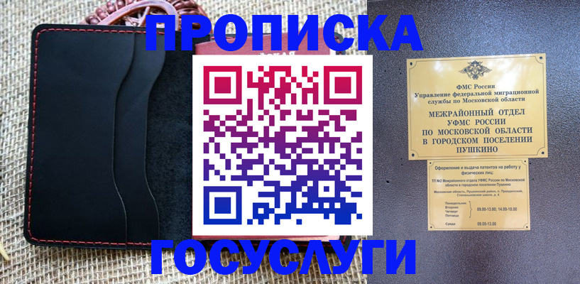 прописка для военкомата в Суздали