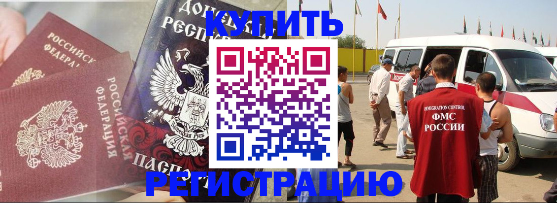 временная регистрация для школы в Суздали