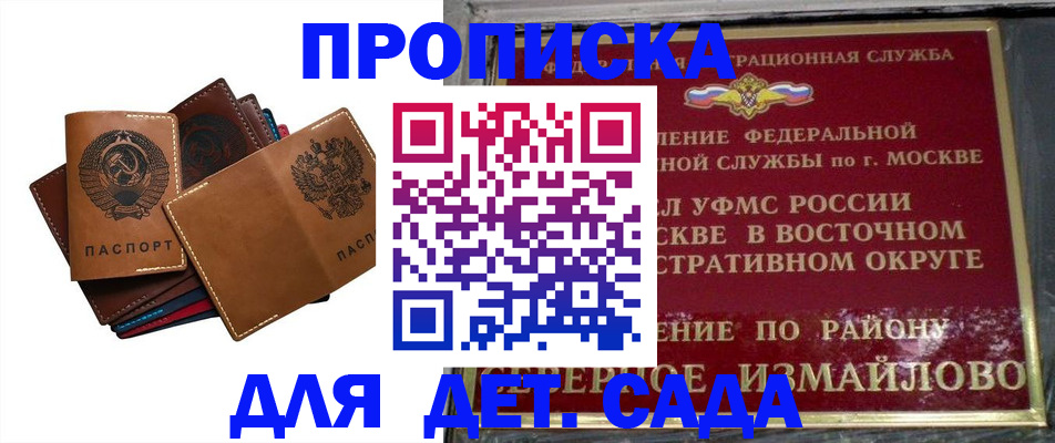 прописка паспорт в Суздали