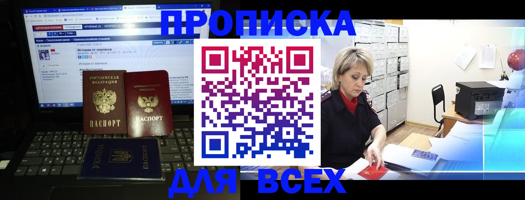 прописка 2025 в Суздали