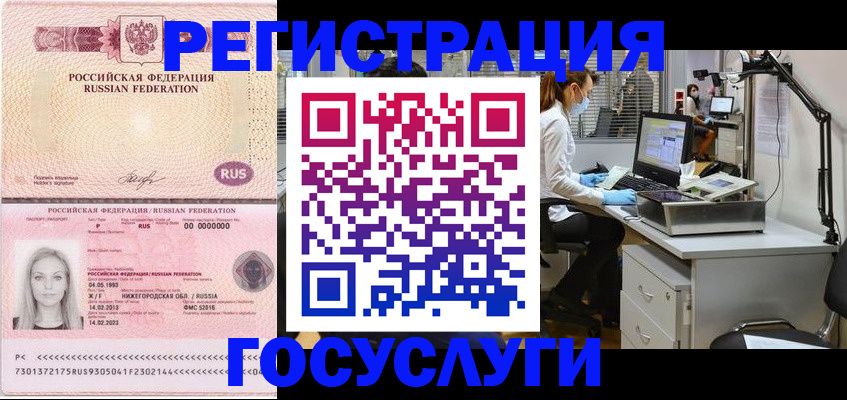 прописка штамп в Суздали
