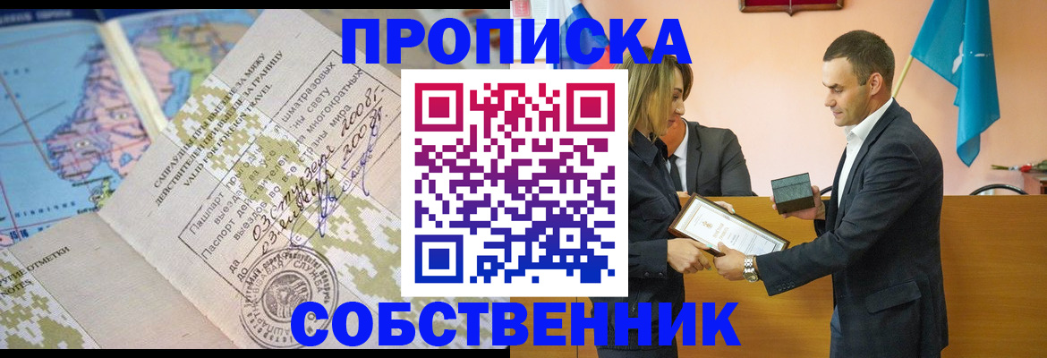 временная регистрация 2025 в Суздали