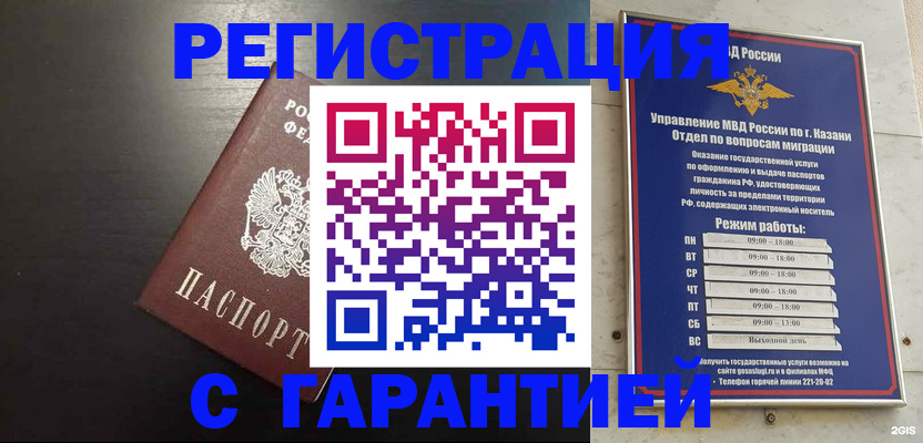 временная регистрация надежно в Суздали