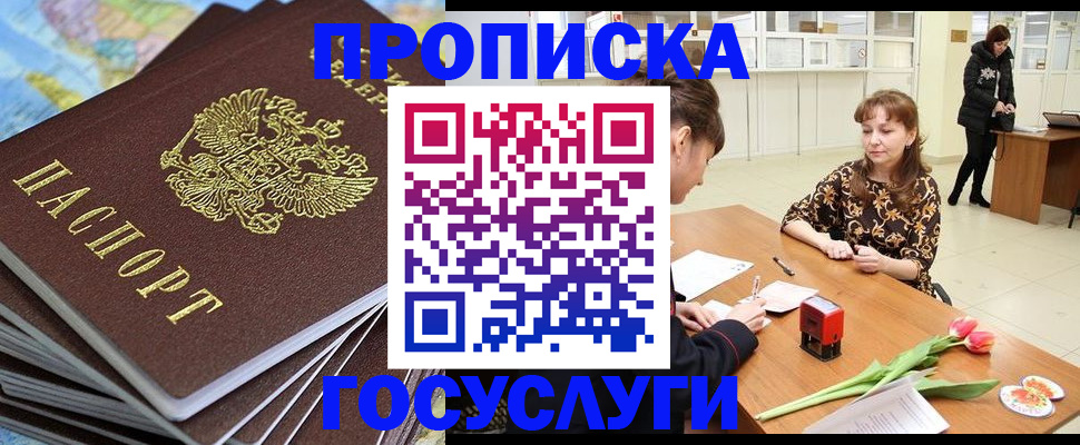 прописка гарантия в Суздали