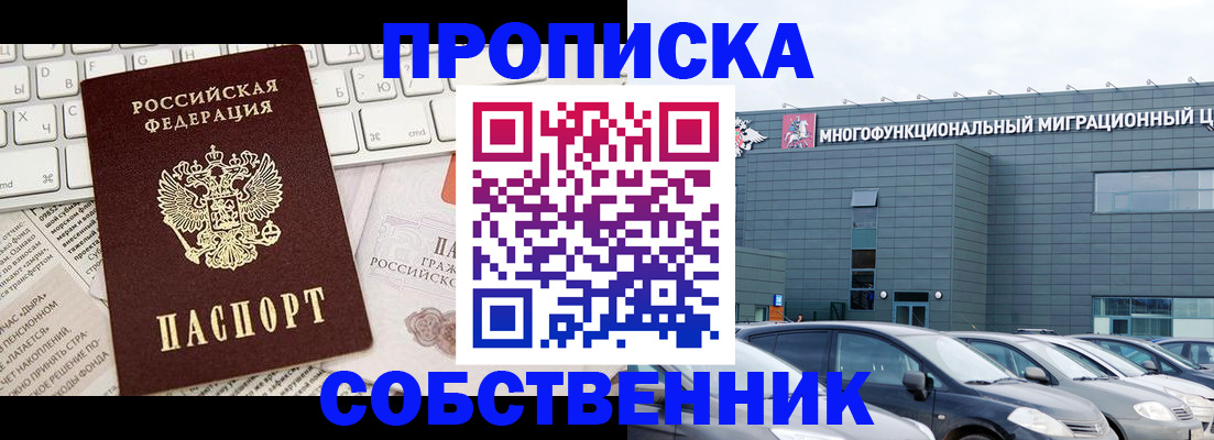 прописка для работы в Суздали